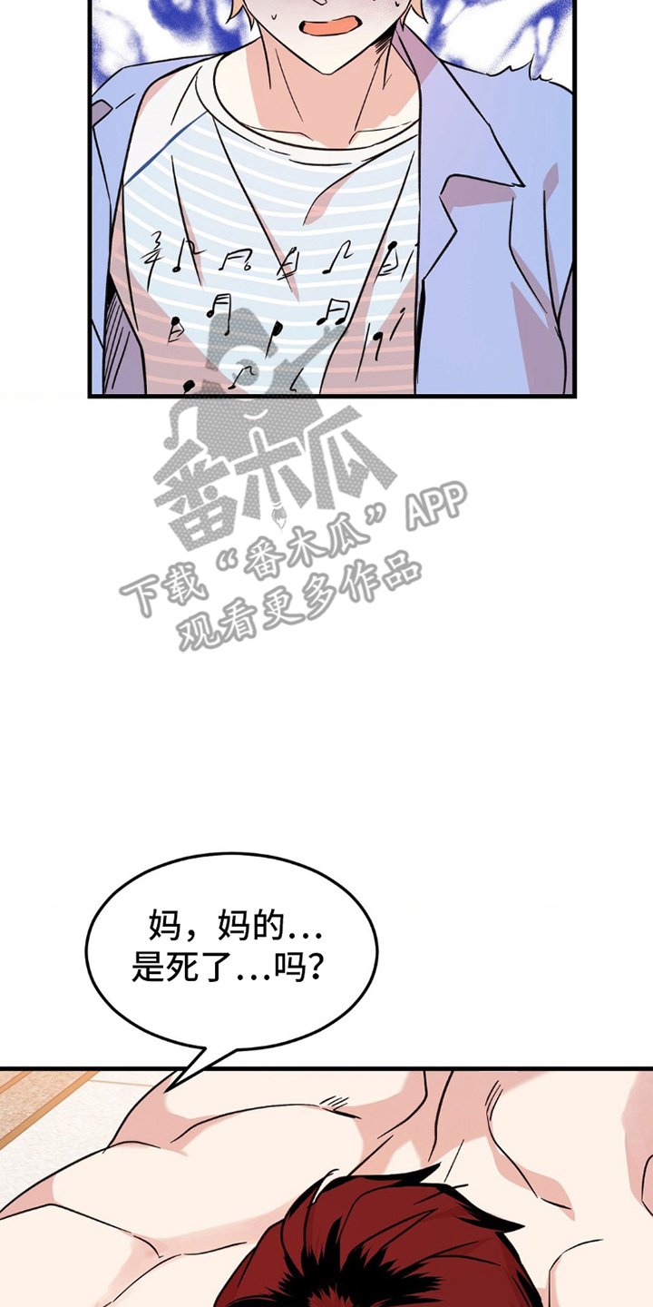 第3章：逃跑