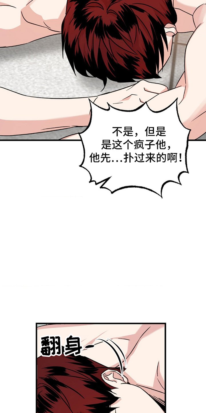 第3章：逃跑