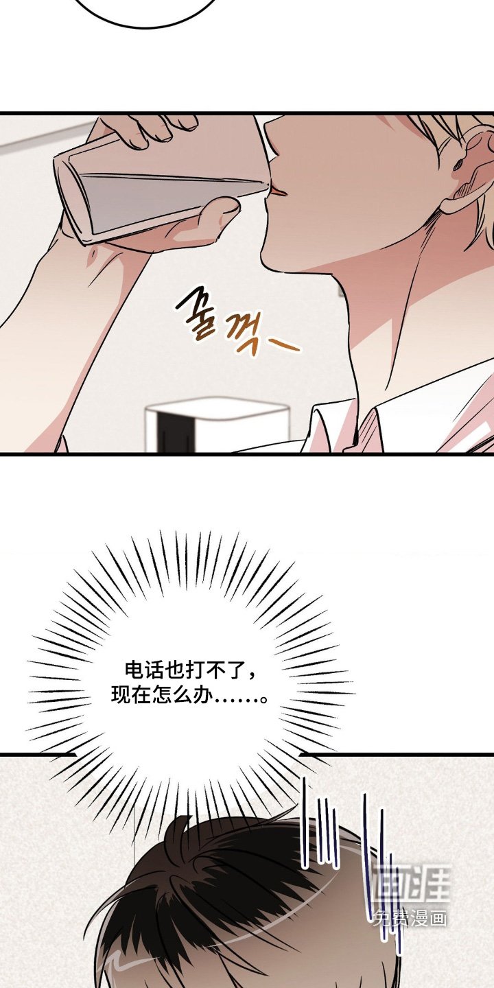 第30章：没有任何关系