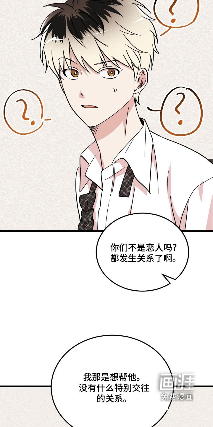 第30章：没有任何关系