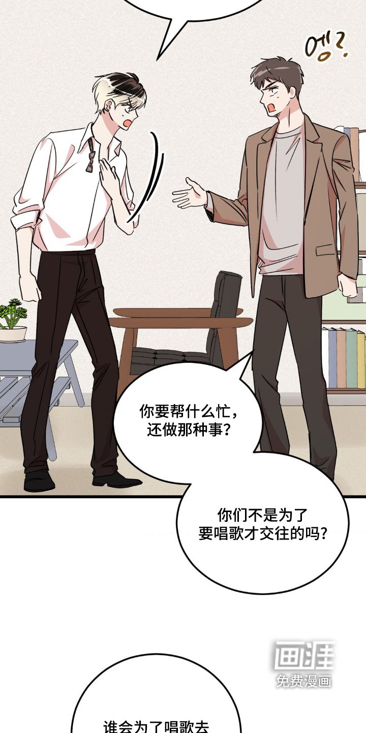 第30章：没有任何关系