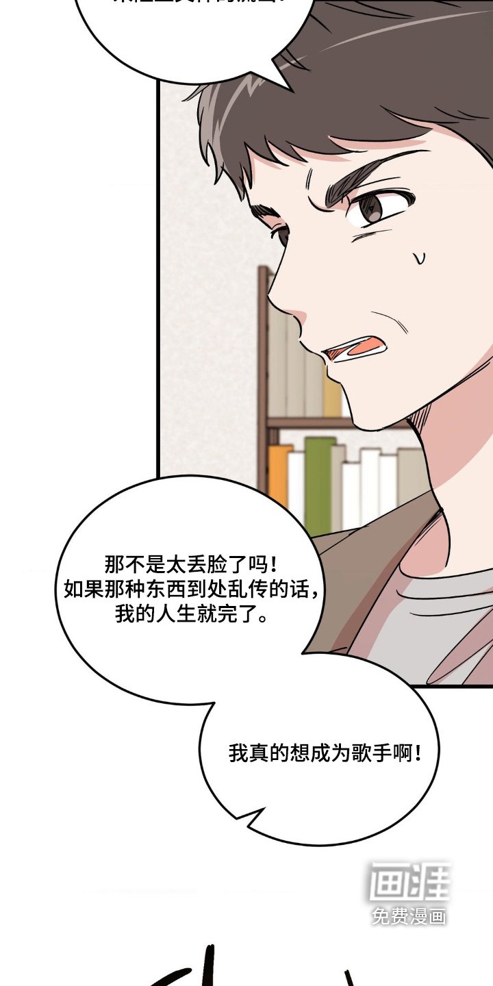 第30章：没有任何关系