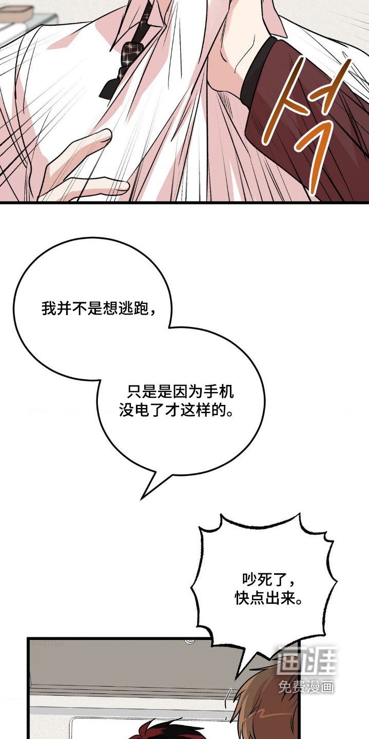 第31章：放开我