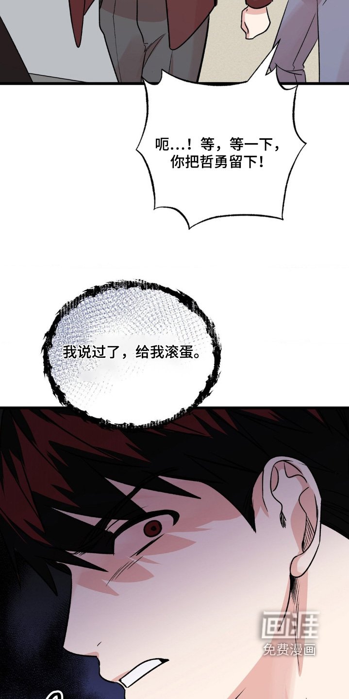 第31章：放开我