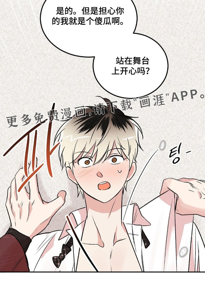 第31章：放开我