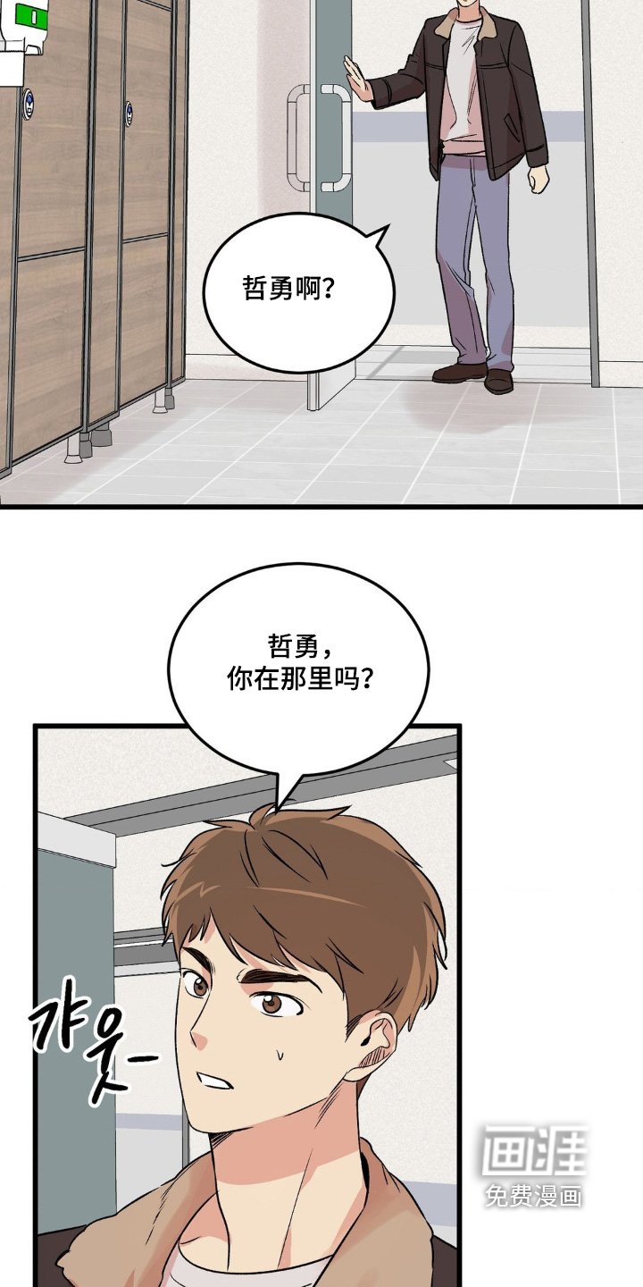 第32章：你在哪里