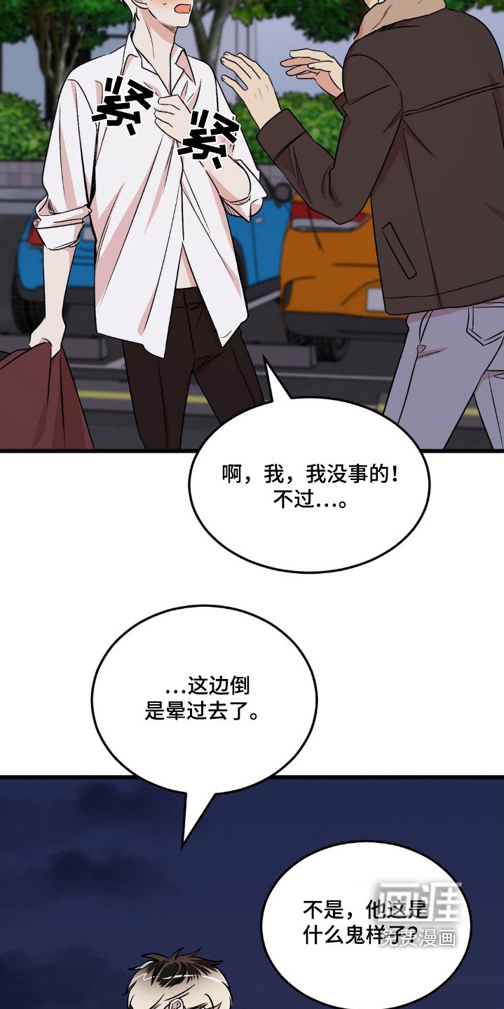 第33章：已经解决了