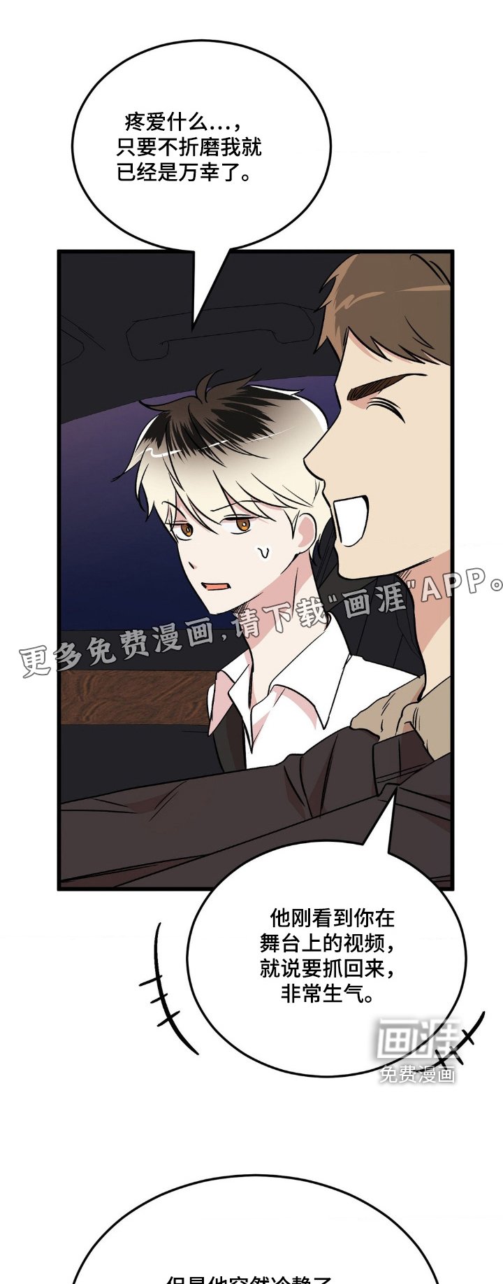 第34章：拜托你了
