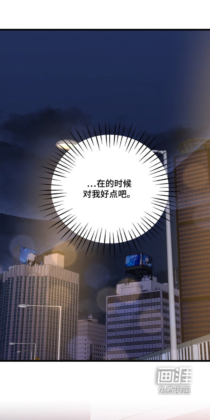 第34章：拜托你了