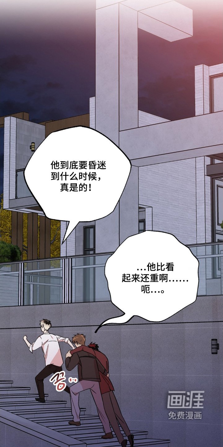 第34章：拜托你了