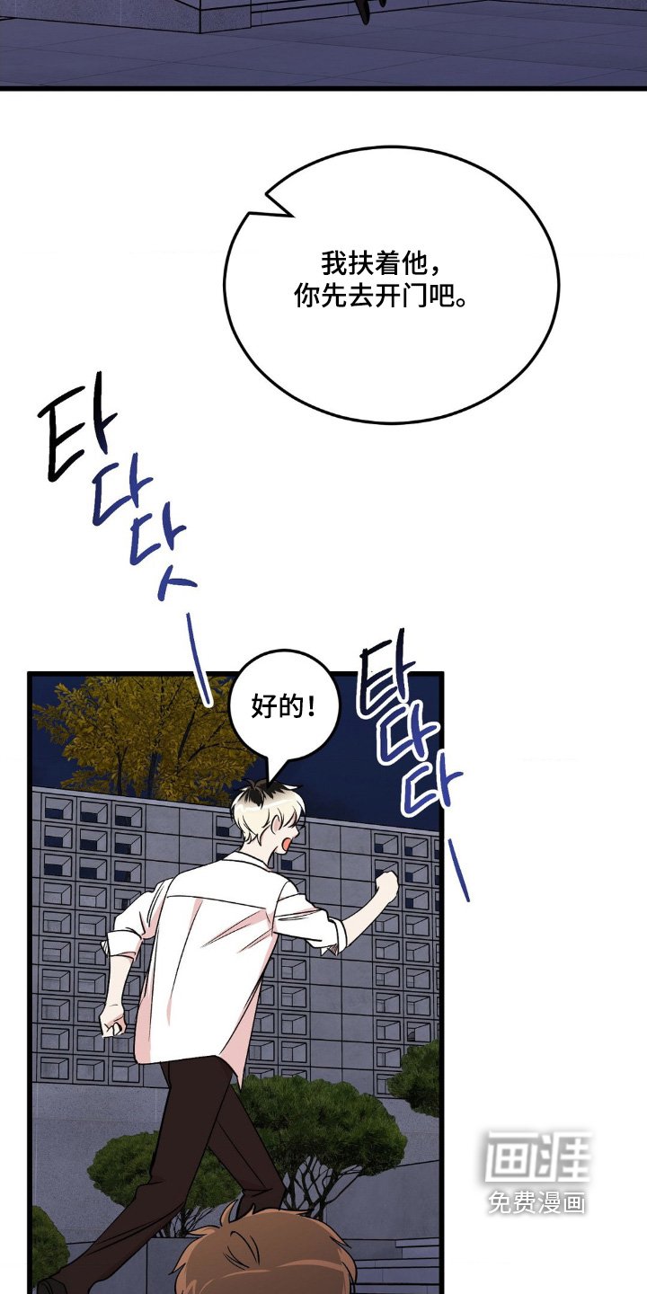 第34章：拜托你了