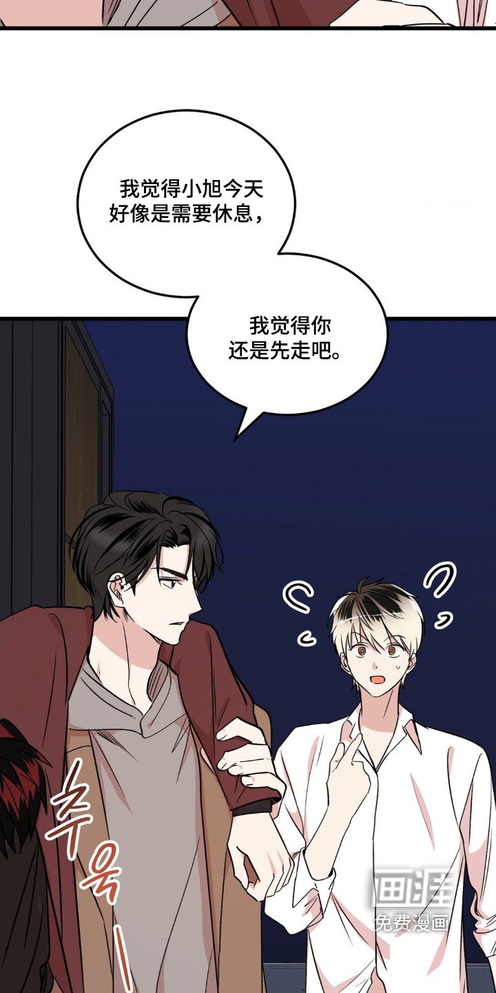 第34章：拜托你了