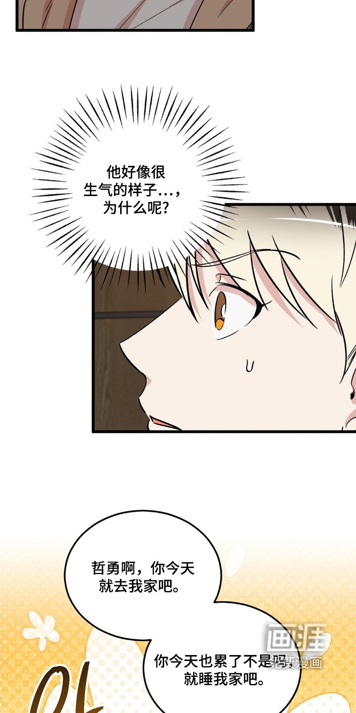 第34章：拜托你了