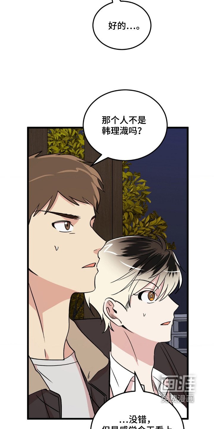 第34章：拜托你了