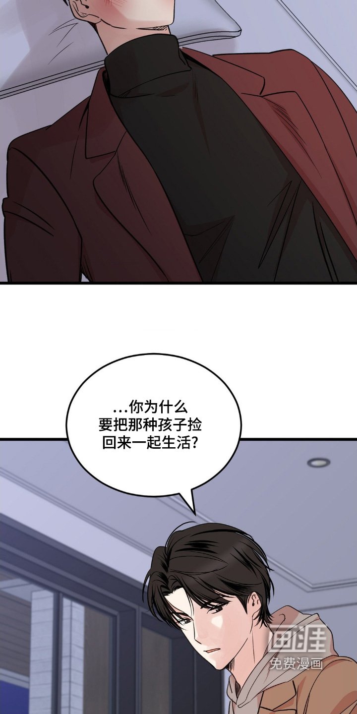 第34章：拜托你了