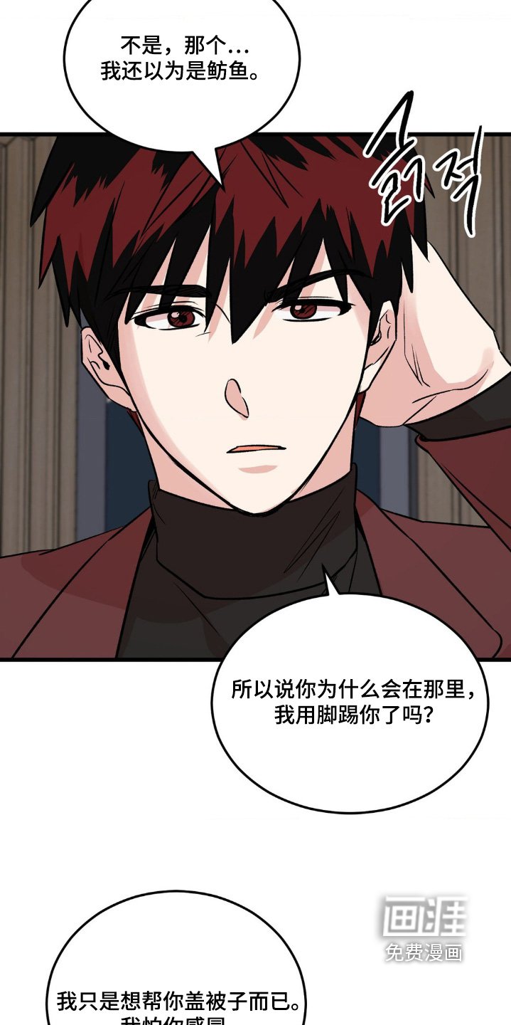 第35章：不是那种关系