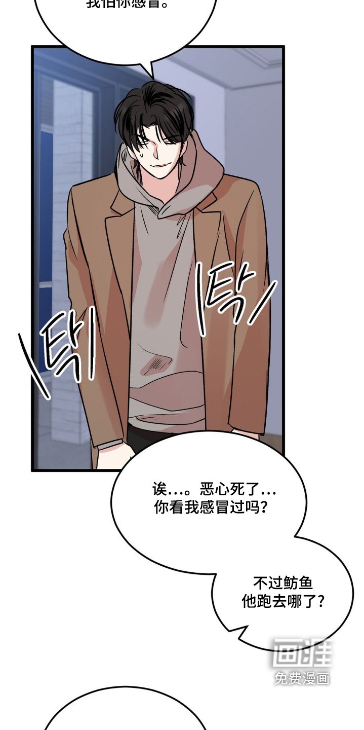 第35章：不是那种关系
