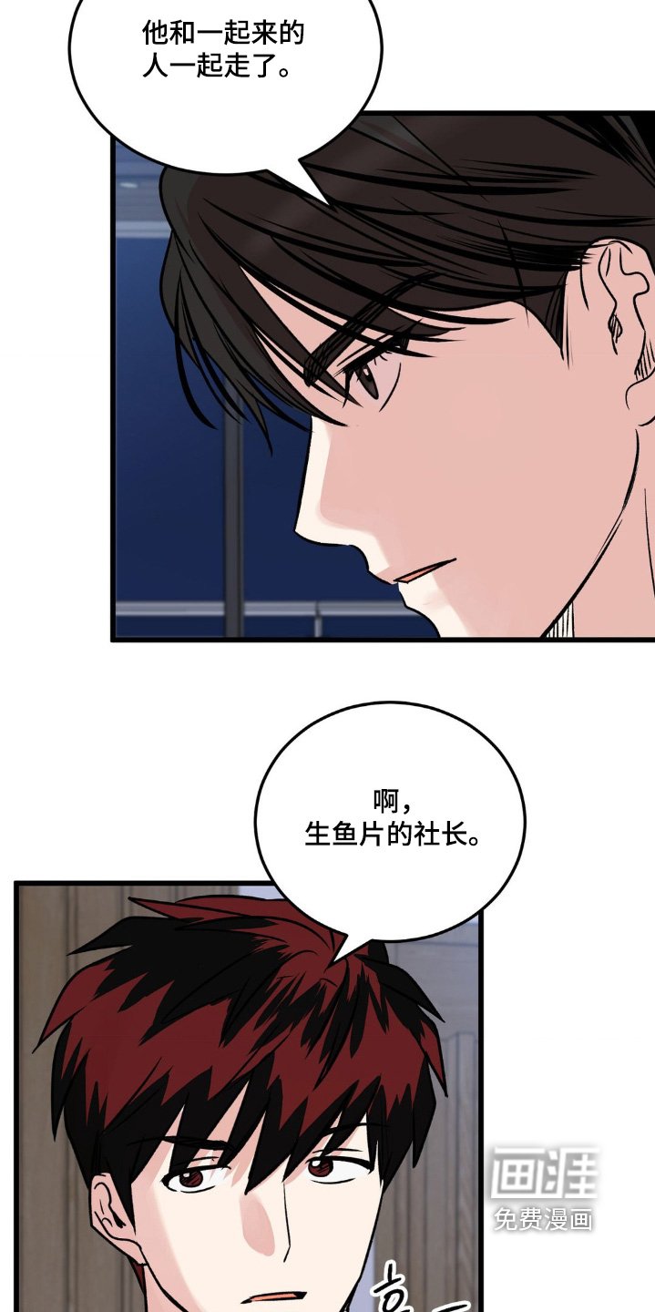 第35章：不是那种关系