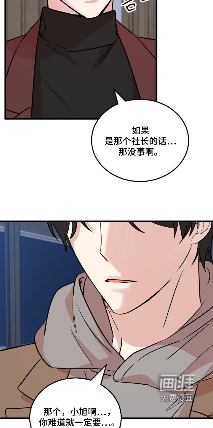 第35章：不是那种关系