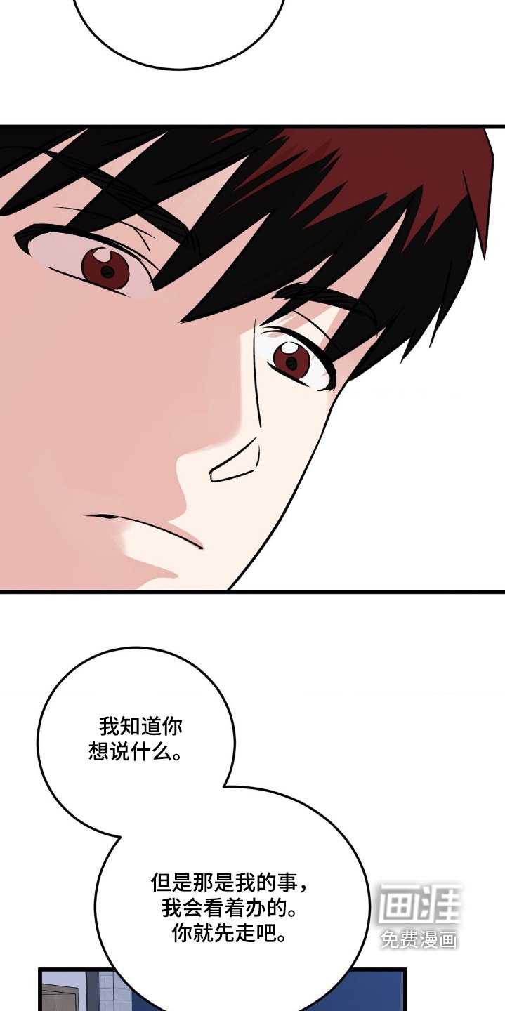 第35章：不是那种关系