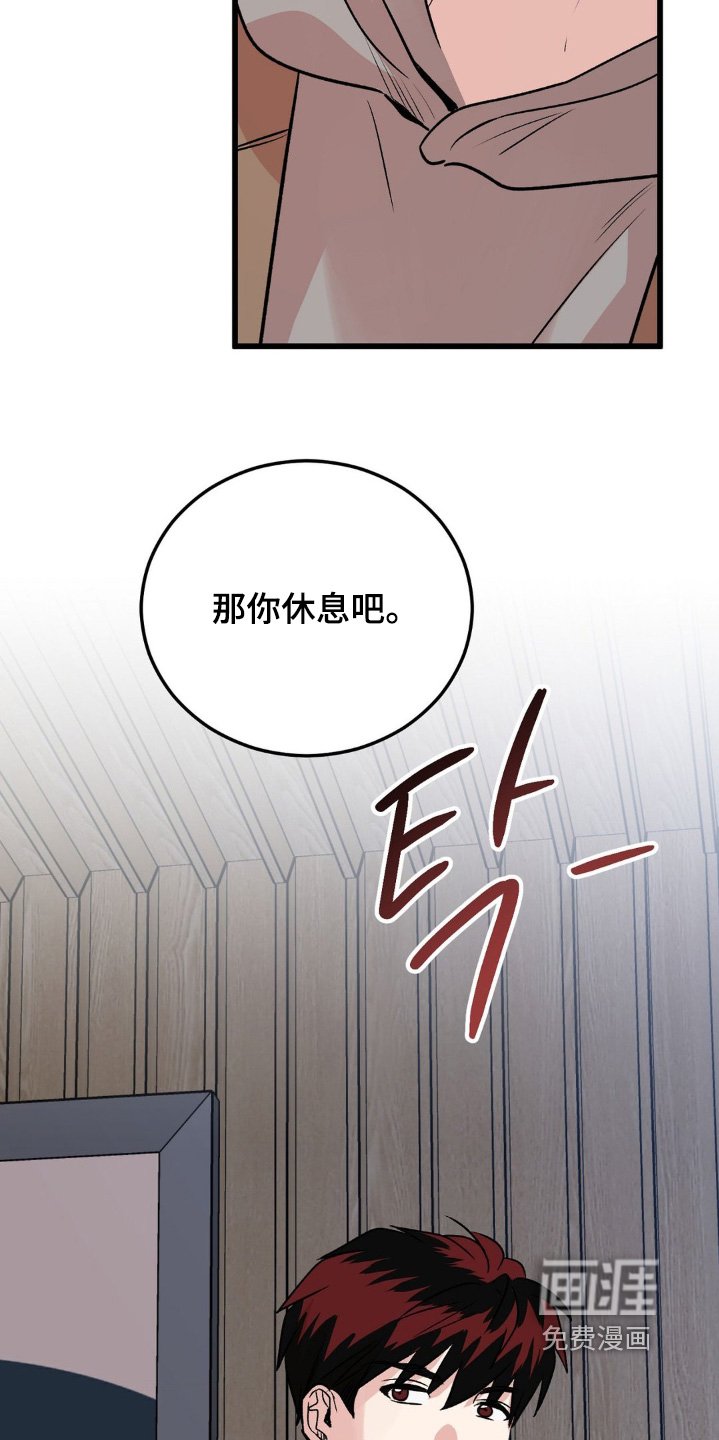 第35章：不是那种关系