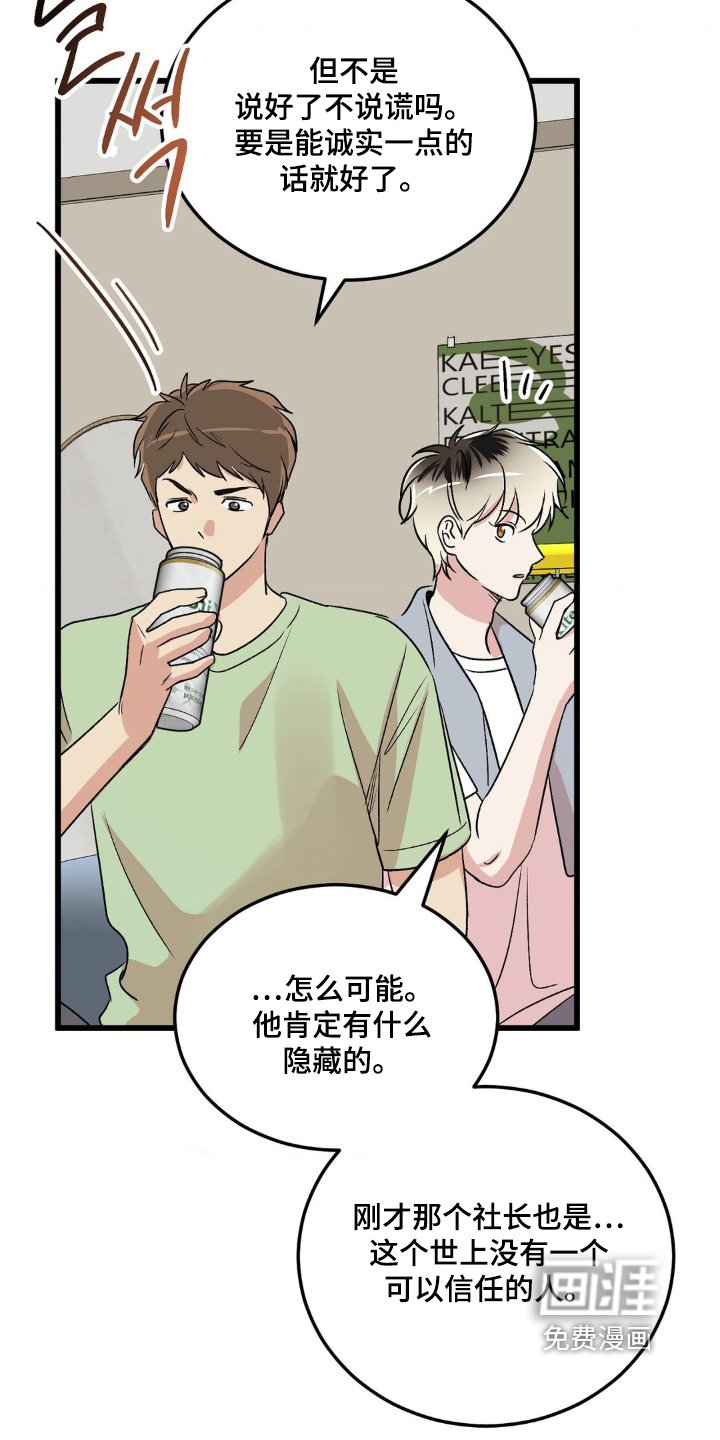 第35章：不是那种关系