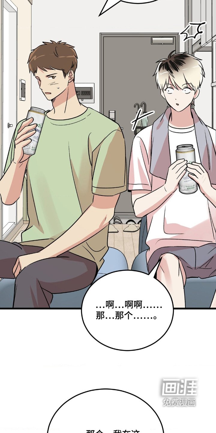 第35章：不是那种关系