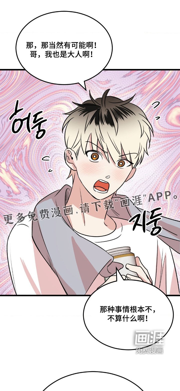 第36章：赶紧过来