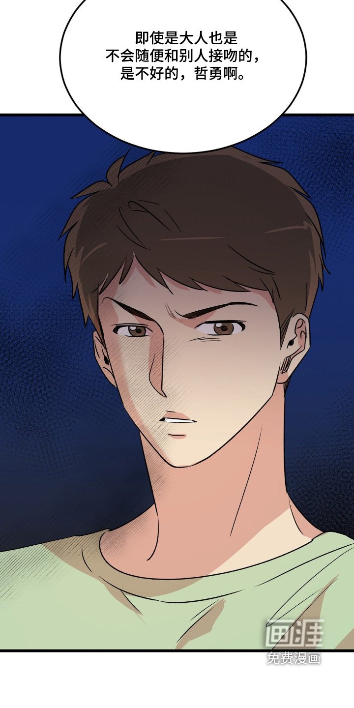 第36章：赶紧过来