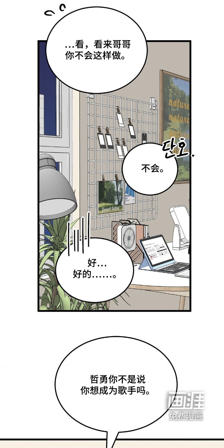 第36章：赶紧过来