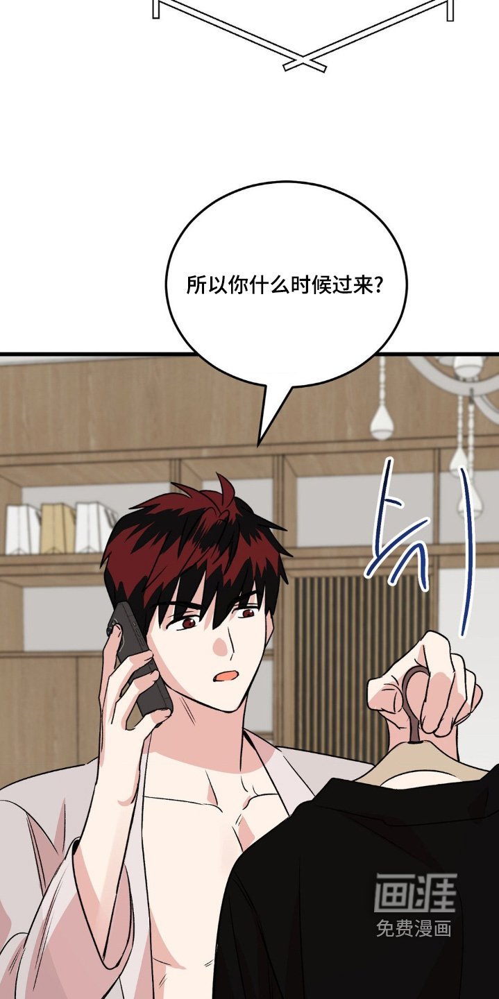第36章：赶紧过来