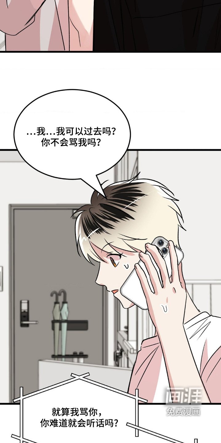 第36章：赶紧过来