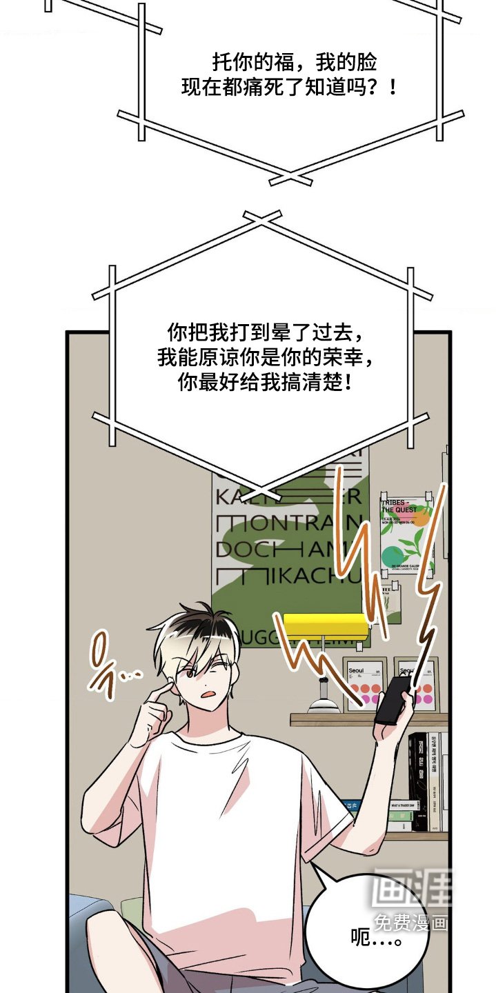 第36章：赶紧过来