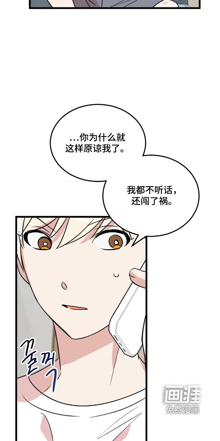 第36章：赶紧过来