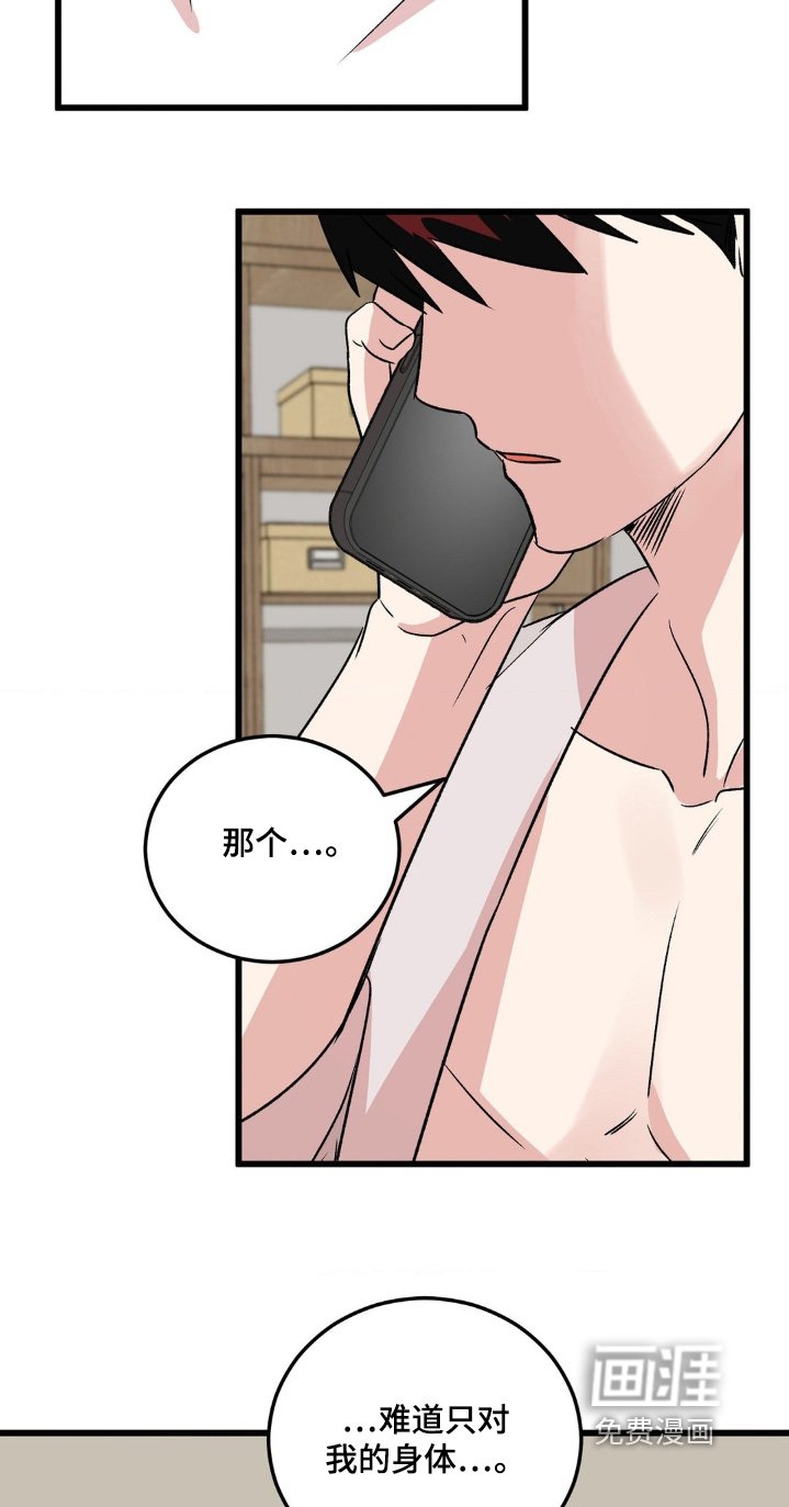 第36章：赶紧过来