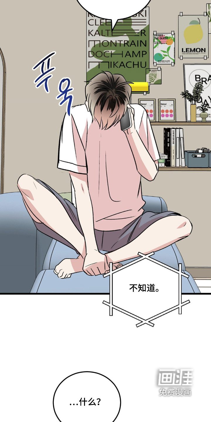第36章：赶紧过来