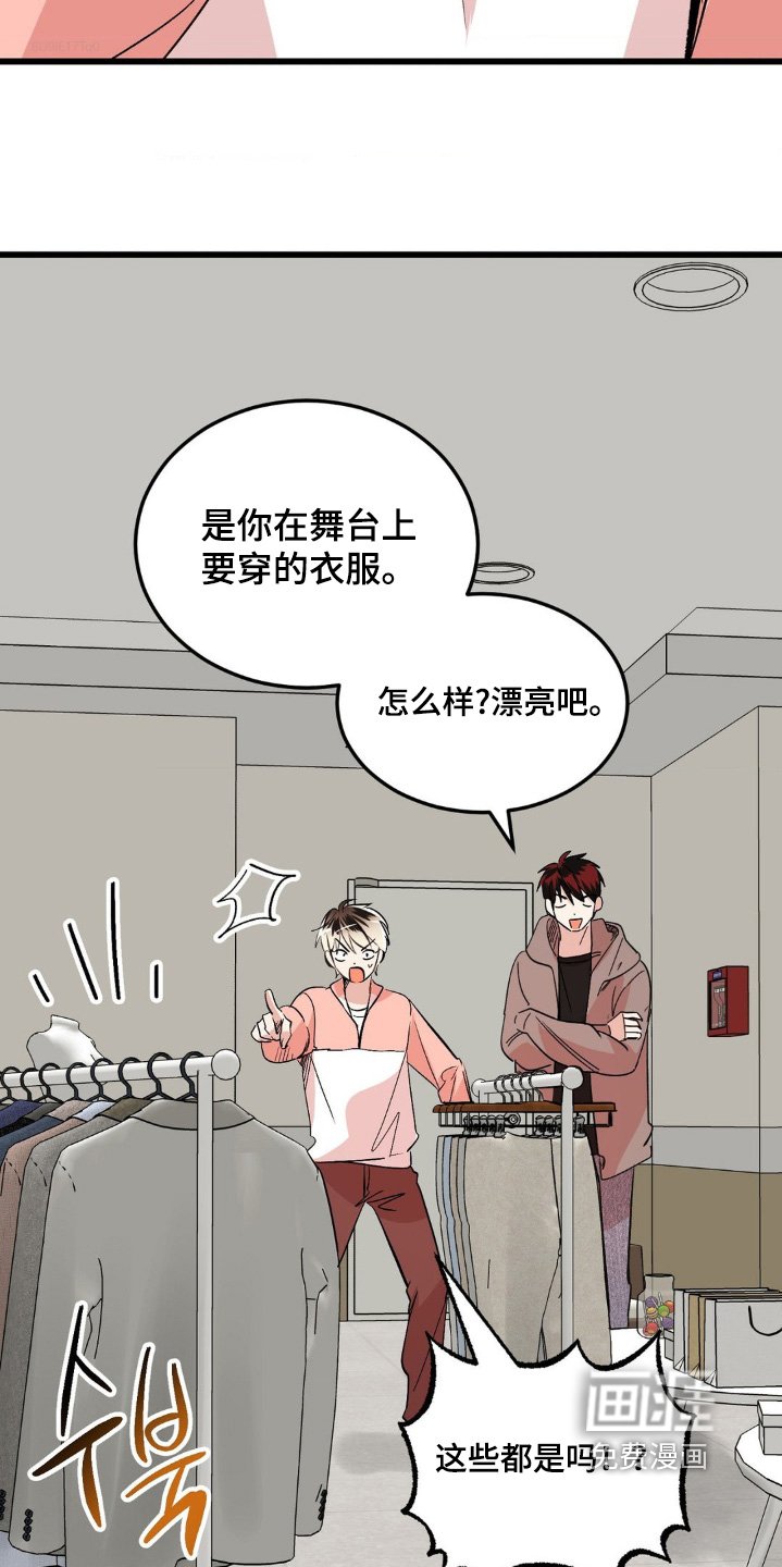 第37章：衣服