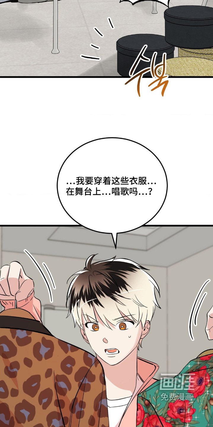 第37章：衣服