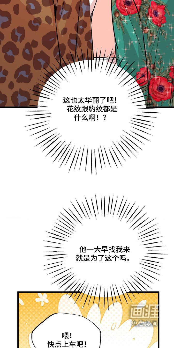 第37章：衣服