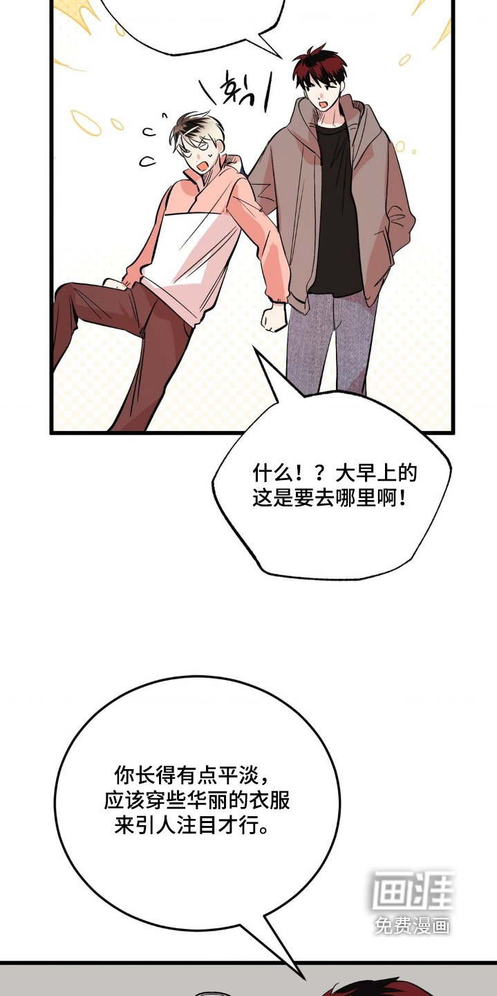 第37章：衣服