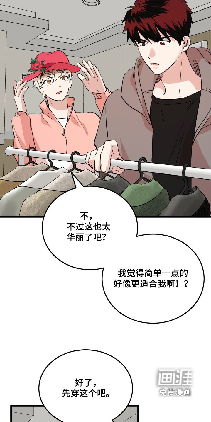 第37章：衣服