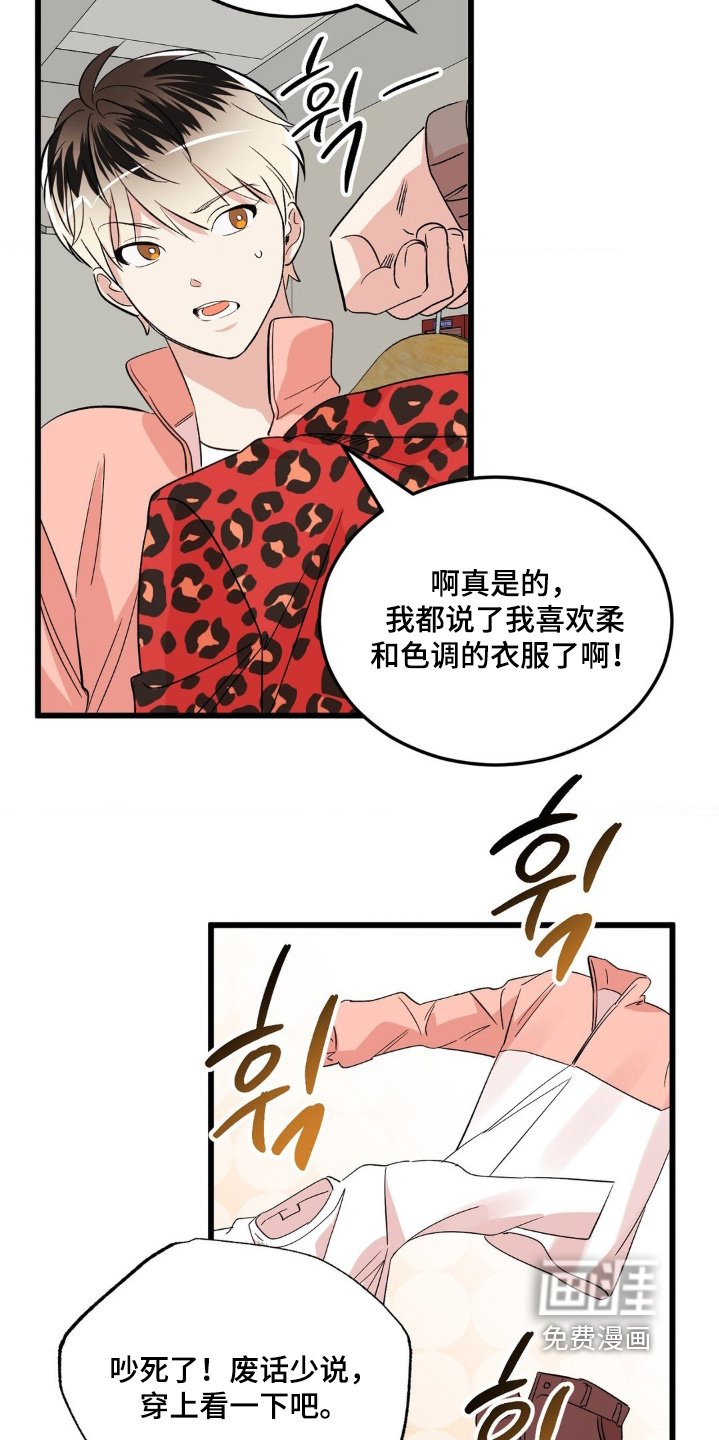 第37章：衣服