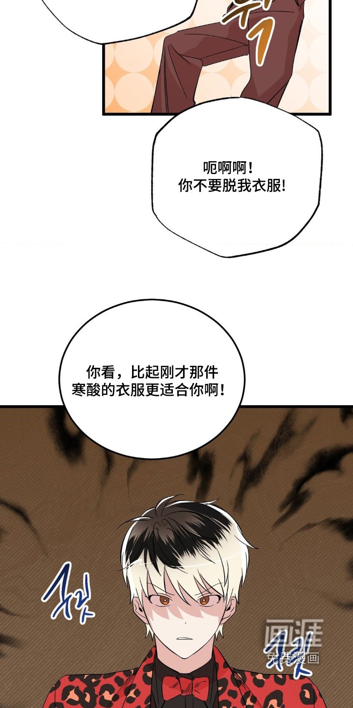 第37章：衣服