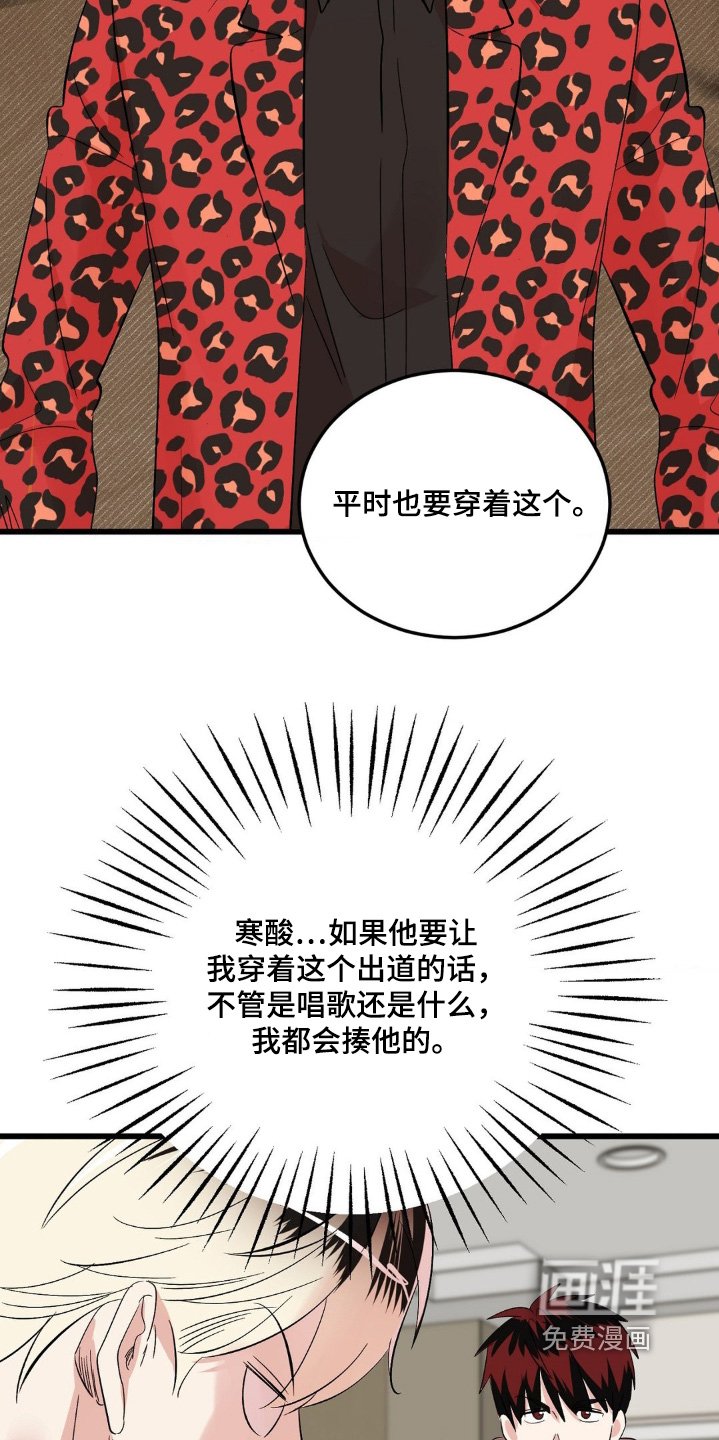 第37章：衣服