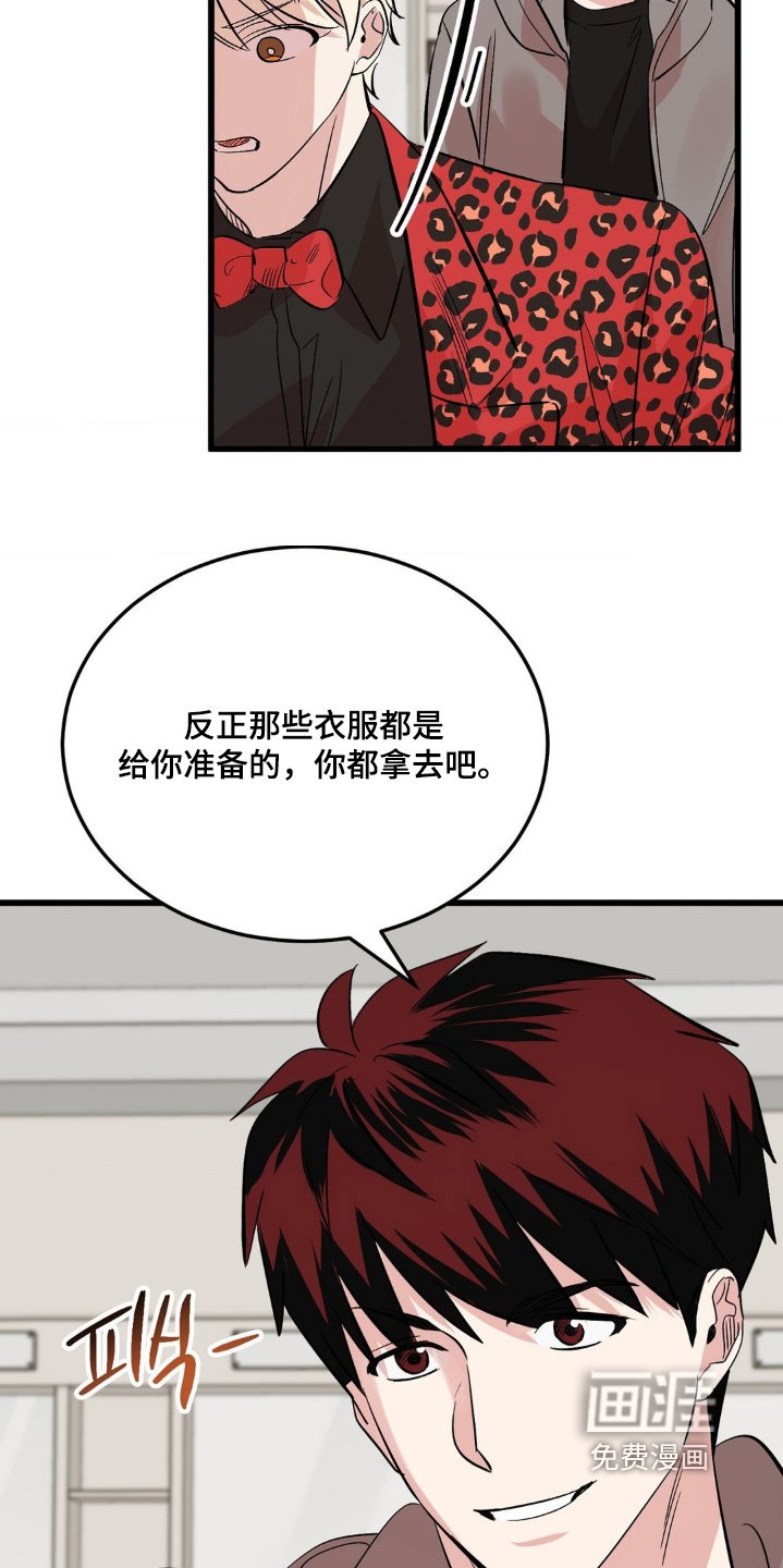 第37章：衣服