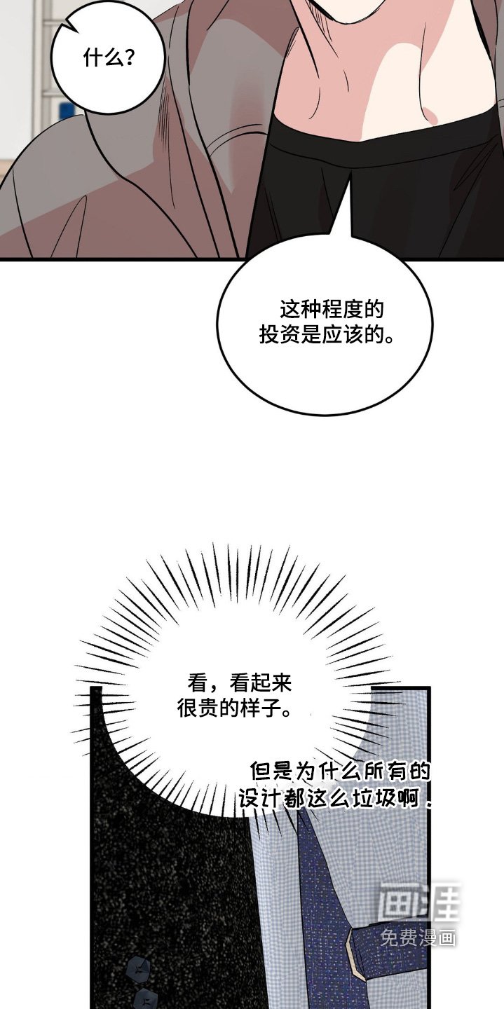 第37章：衣服