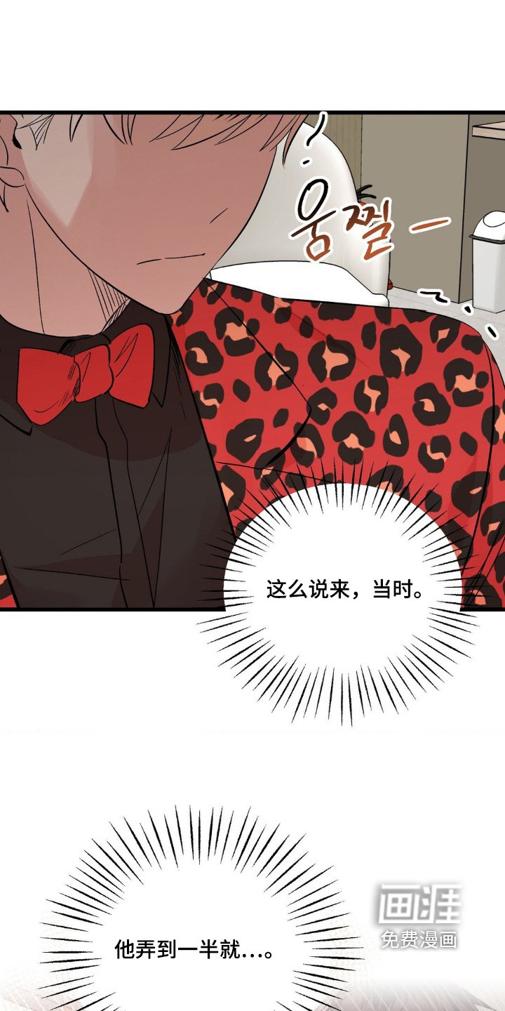 第37章：衣服