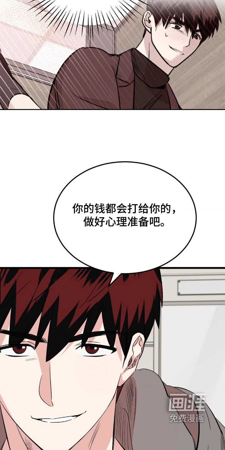 第37章：衣服