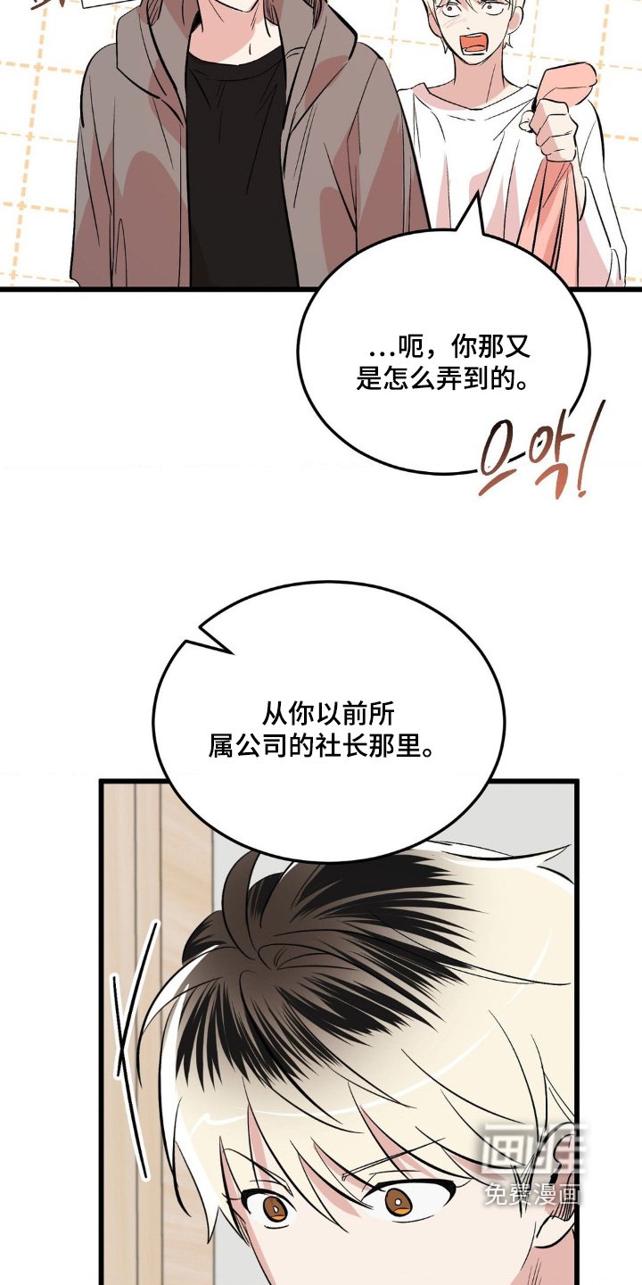 第37章：衣服