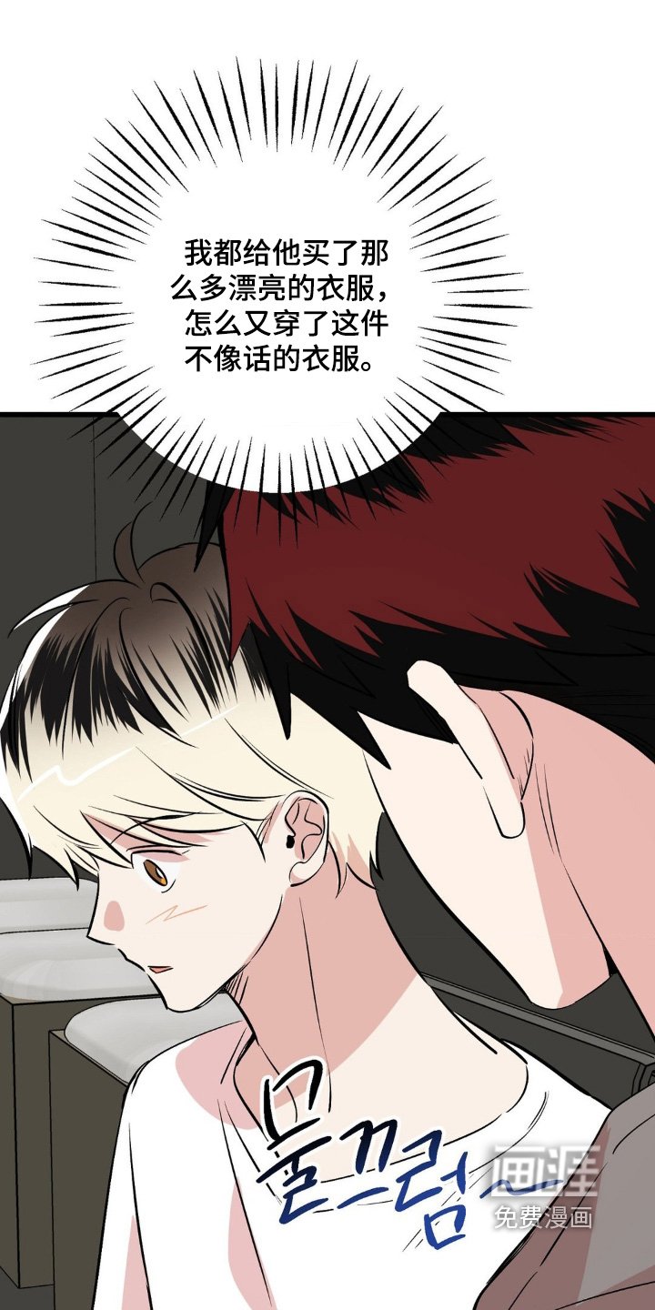第38章：我会努力的